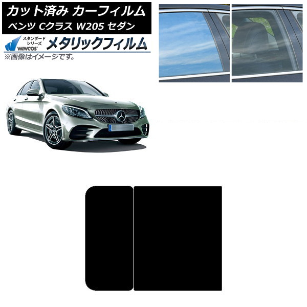 ե 륻ǥ٥ C饹 W205  2014ǯ2021ǯ 롼 WINCOS ᥿å IR70HD AP-WFWM0241-S