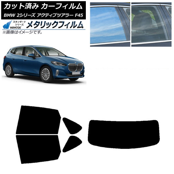 ե BMW 2꡼ ƥ֥ĥ顼 F45 2014ǯ ꥢå(1緿) WINCOS ᥿å IR70HD AP-WFWM0249-RDR1