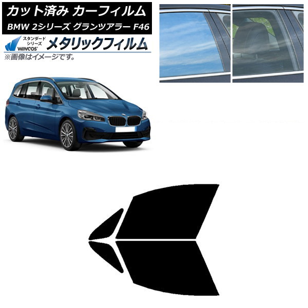 ե BMW 2꡼ ĥ顼 F46 2015ǯ եȥɥå WINCOS ᥿å IR70HD AP-WFWM0251-FD