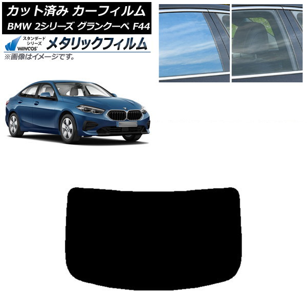 ե BMW 2꡼ 󥯡 F44 2020ǯ ꥢ饹(1緿) WINCOS ᥿å IR70HD AP-WFWM0253-R1