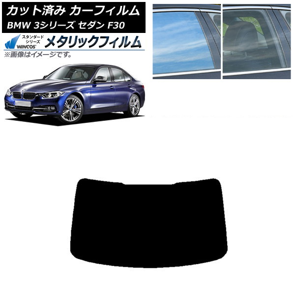 ե BMW 3꡼  F30 2012ǯ2019ǯ ꥢ饹(1緿) WINCOS ᥿å IR70HD AP-WFWM0254-R1