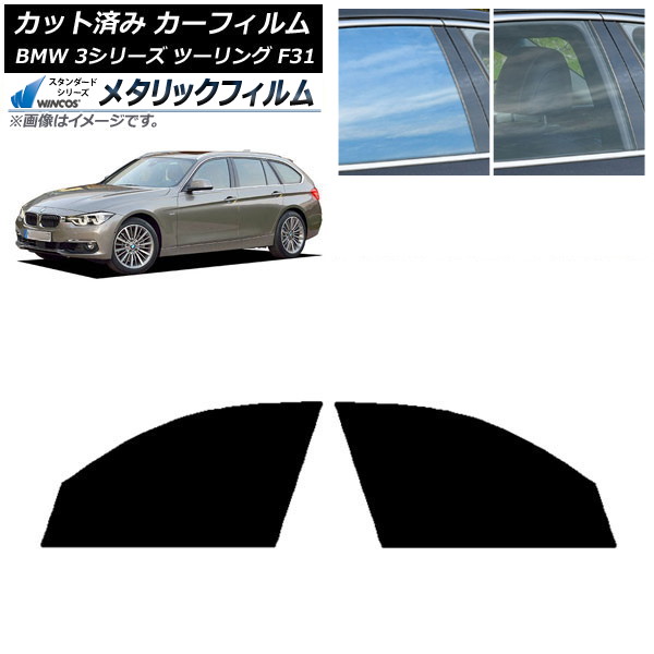 ե BMW 3꡼ ġ F31 2012ǯ2019ǯ եȥɥå WINCOS ᥿å SL18 AP-WFWM0255-FD