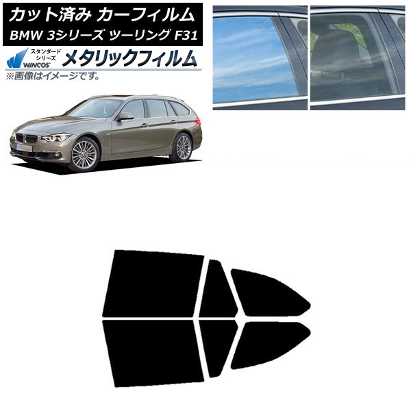 ե BMW 3꡼ ġ F31 2012ǯ2019ǯ ꥢɥå WINCOS ᥿å SL18 AP-WFWM0255-RD