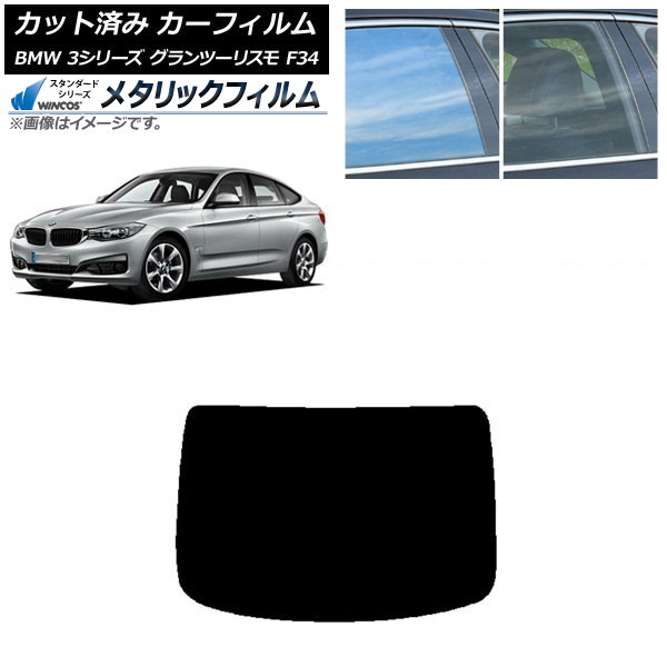 ե BMW 3꡼ ġꥹ F34 2013ǯ2019ǯ ꥢ饹(1緿) WINCOS ᥿å SL18 AP-WFWM0256-R1