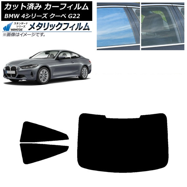 ե BMW 4꡼  G22 2020ǯ ꥢå(1緿) WINCOS ᥿å SL18 AP-WFWM0257-RDR1