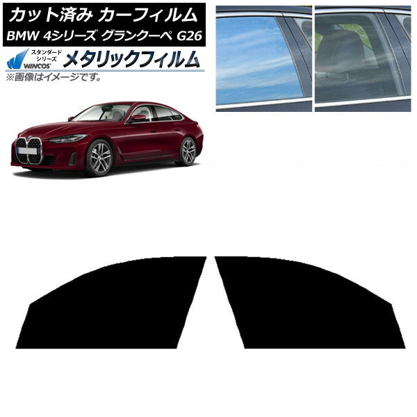 ե BMW 4꡼ 󥯡 G26 2021ǯ եȥɥå WINCOS ᥿å IR70HD AP-WFWM0258-FD