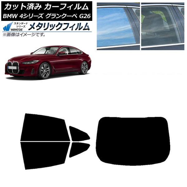 ե BMW 4꡼ 󥯡 G26 2021ǯ ꥢå(1緿) WINCOS ᥿å SL18 AP-WFWM0258-RDR1