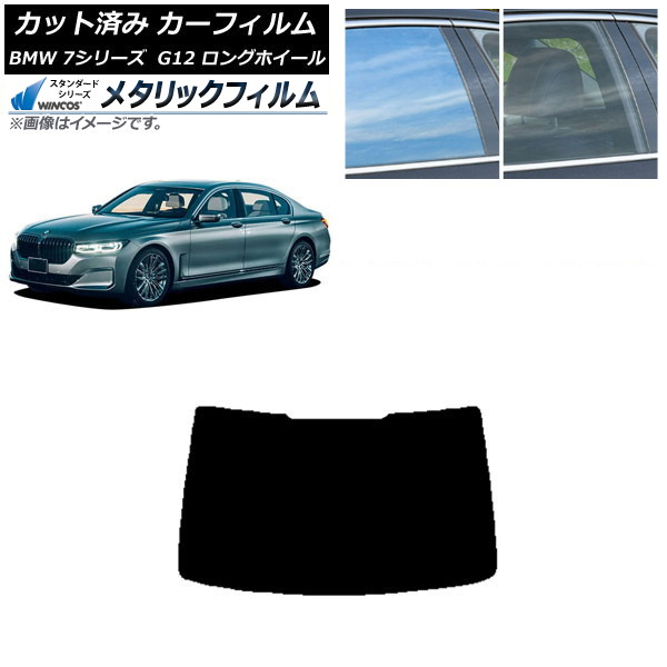 ե BMW 7꡼  G12 󥰥ۥ١ ꥢ饹(1緿) WINCOS ᥿å IR70HD AP-WFWM0260-R1
