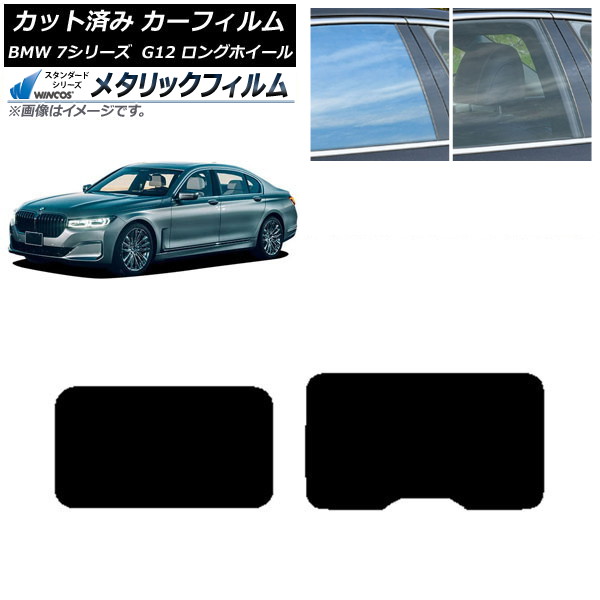 ե BMW 7꡼  G12 󥰥ۥ١ 2015ǯ2022ǯ 롼 WINCOS ᥿å IR70HD AP-WFWM0260-S