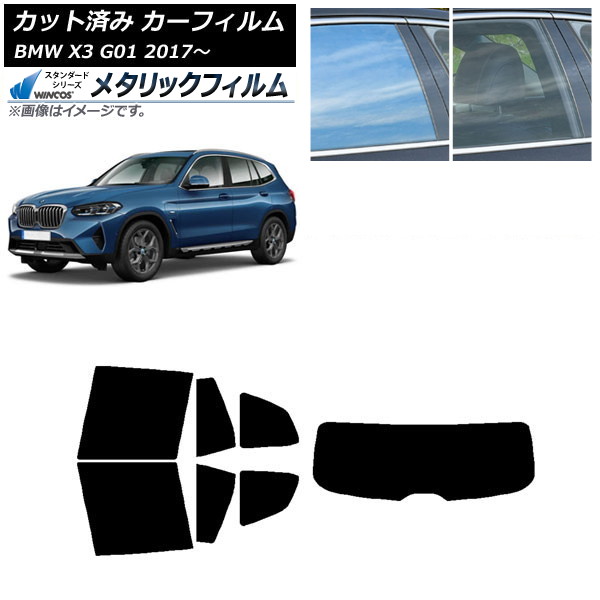 ե BMW X3 G01 2017ǯ ꥢå(1緿) WINCOS ᥿å IR70HD AP-WFWM0263-RDR1