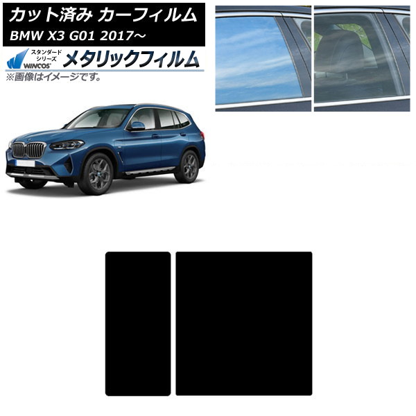 ե BMW X3 G01 2017ǯ 롼 WINCOS ᥿å SL18 AP-WFWM0263-S