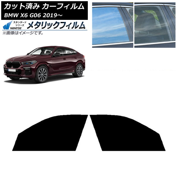 ե BMW X6 G06 2019ǯ եȥɥå WINCOS ᥿å IR70HD AP-WFWM0265-FD