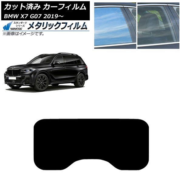 ե BMW X7 G07 2019ǯ 롼(1緿) WINCOS ᥿å IR70HD AP-WFWM0266-S1