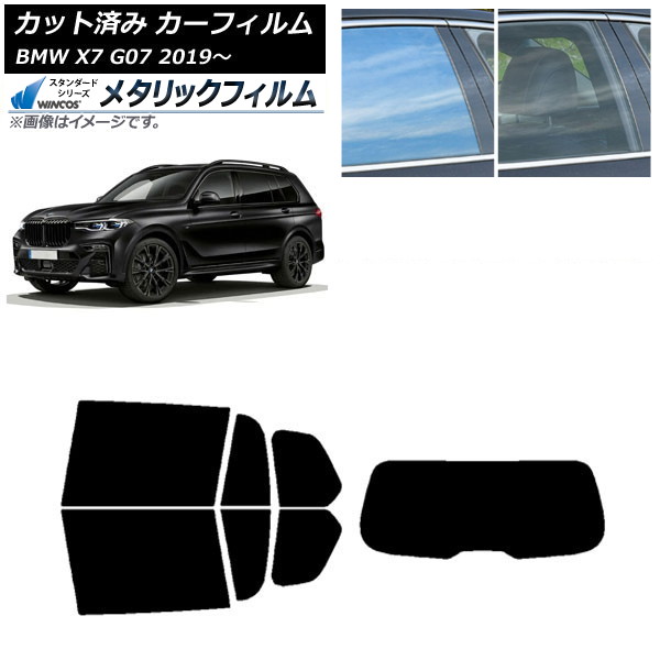 ե BMW X7 G07 2019ǯ ꥢå(1緿) WINCOS ᥿å IR70HD AP-WFWM0266-RDR1