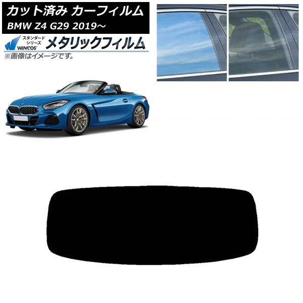 ե BMW Z4 G29 2019ǯ ꥢ饹(1緿) WINCOS ᥿å IR70HD AP-WFWM0267-R1