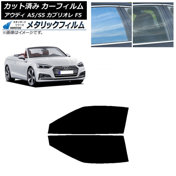 ե ǥ A5/S5 ֥ꥪ F5 2016ǯ2019ǯ եȥɥå WINCOS ᥿å IR70HD AP-WFWM0283-FD