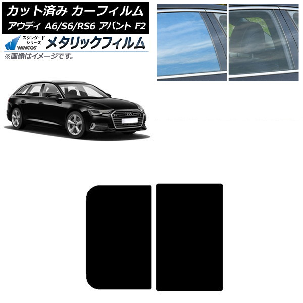 ե ǥ A6/S6/RS6 Х F2 2019ǯ 롼 WINCOS ᥿å IR70HD AP-WFWM0285-S