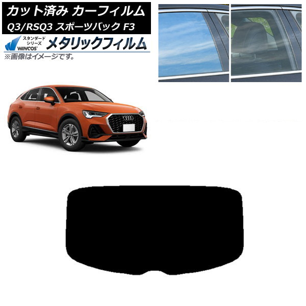ե ǥ Q3/RSQ3 ݡĥХå F3 2018ǯ ꥢ饹(1緿) WINCOS ᥿å SL18 AP-WFWM0289-R1