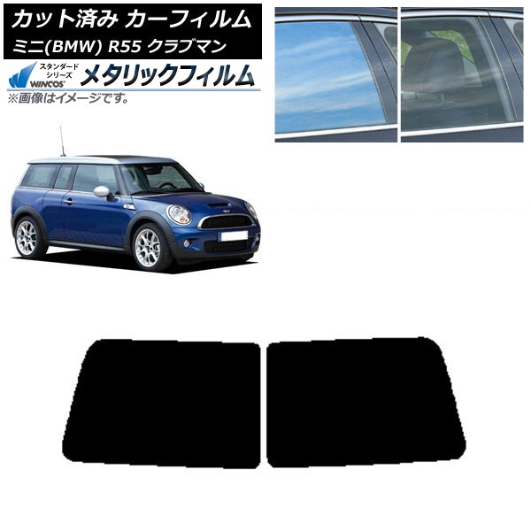 ե ߥ(BMW) MINI R55 ֥ޥ Ѳ 2006ǯ2013ǯ ꥢ饹(1緿) WINCOS ᥿å IR70HD AP-WFWM0295-R1D