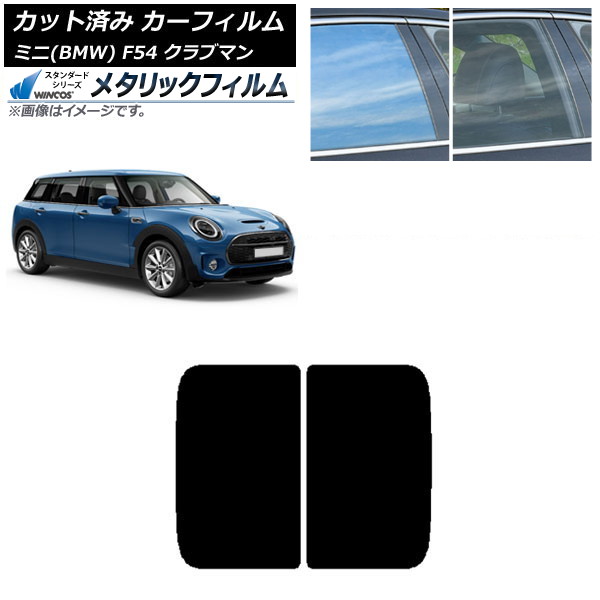 ե ߥ(BMW) MINI F54 ֥ޥ 2015ǯ 롼 WINCOS ᥿å IR70HD AP-WFWM0299-S