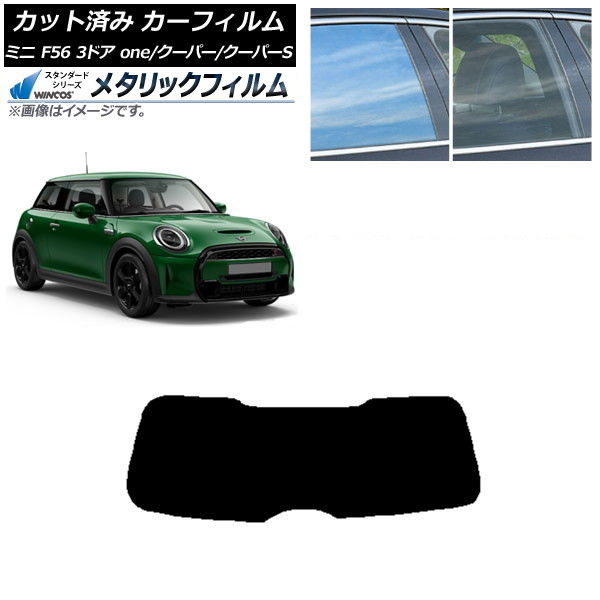 ե ߥ(BMW) F56 3ɥ one/ѡ/ѡS 2013ǯ ꥢ饹(1緿) WINCOS ᥿å IR70HD AP-WFWM0301-R1