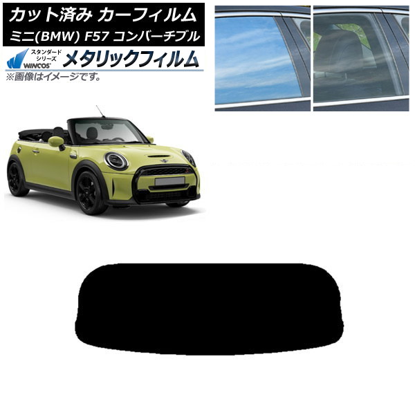 ե ߥ(BMW) MINI F57 С֥ 2013ǯ ꥢ饹(1緿) WINCOS ᥿å IR70HD AP-WFWM0302-R1
