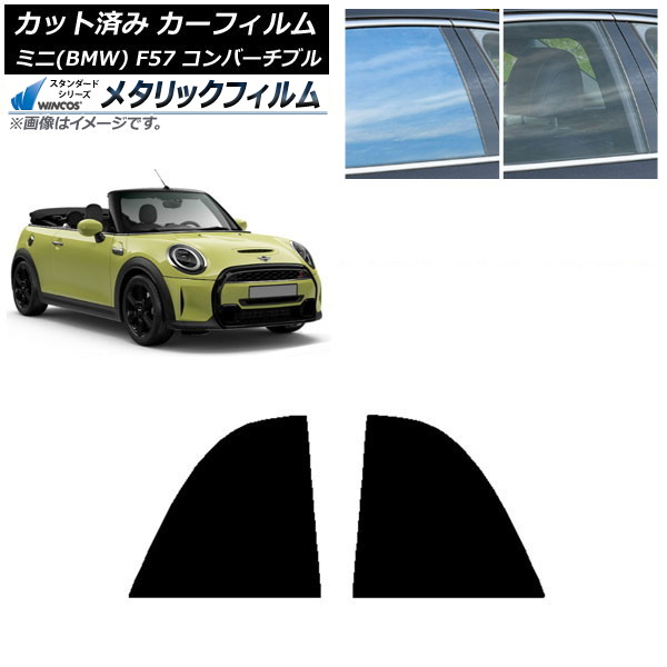 ե ߥ(BMW) MINI F57 С֥ 2013ǯ ꥢ륻å WINCOS ᥿å SL18 AP-WFWM0302-RD