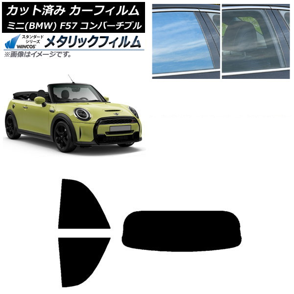 ե ߥ(BMW) MINI F57 С֥ 2013ǯ ꥢå(1緿) WINCOS ᥿å SL18 AP-WFWM0302-RDR1