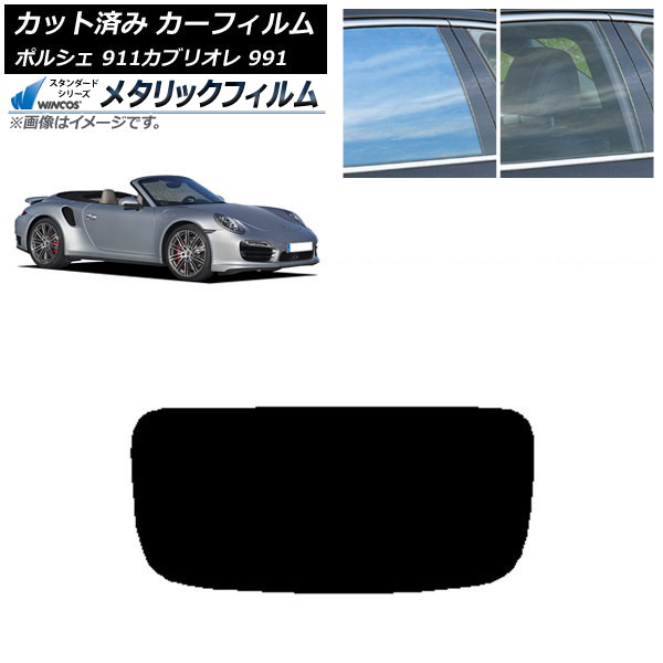ե ݥ륷 911 ֥ꥪ 991 2011ǯ2019ǯ ꥢ饹(1緿) WINCOS ᥿å IR70HD AP-WFWM0307-R1