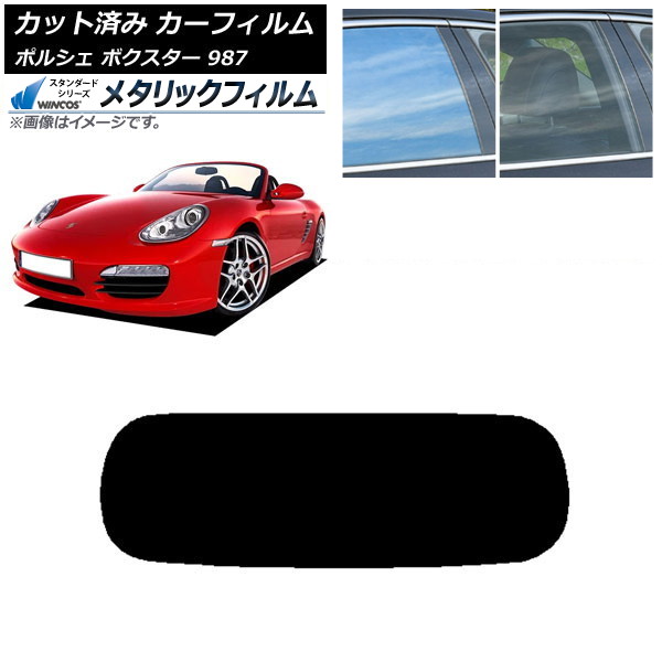 ե ݥ륷 ܥ 987 եȥȥå 2004ǯ2012ǯ ꥢ饹(1緿) WINCOS ᥿å IR70HD AP-WFWM0316-R1S