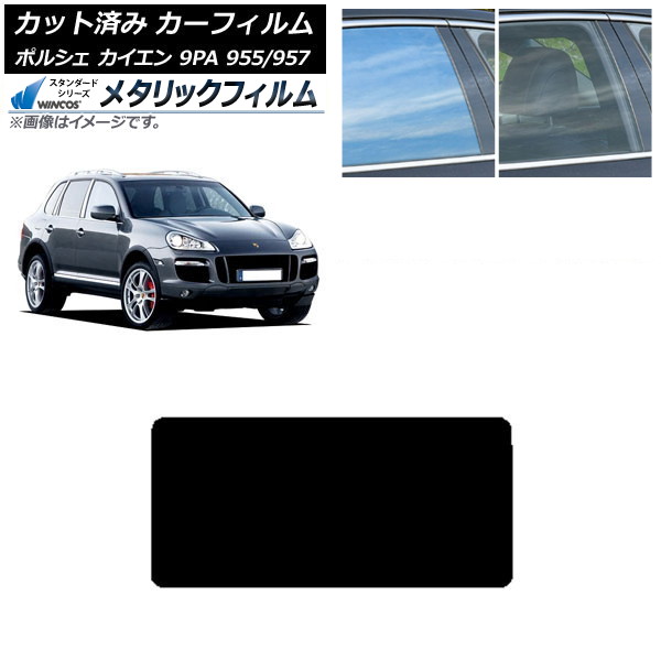 ե ݥ륷  9PA 955/957 2002ǯ2010ǯ 롼 WINCOS ᥿å IR70HD AP-WFWM0318-S