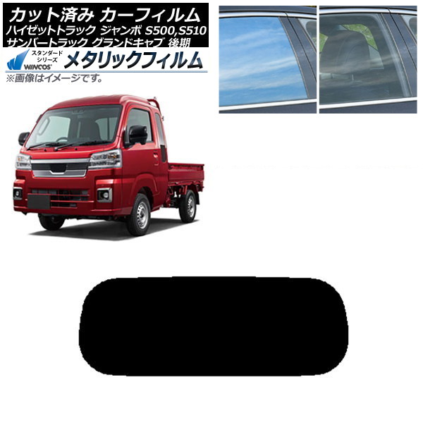 ե Сȥå ϥåȥȥå S500,510J,P  ꥢ饹(1緿) WINCOS ᥿å IR70HD AP-WFWM0322-R1