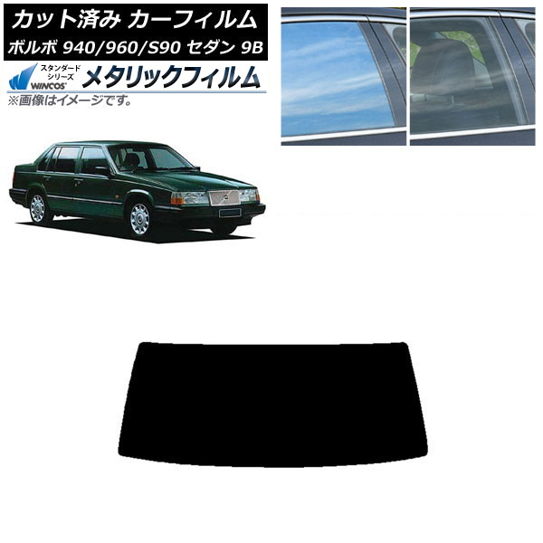 ե ܥ 940/960/S90 9B  1990ǯ1998ǯ ꥢ饹(1緿) WINCOS ᥿å IR70HD AP-WFWM0327-R1