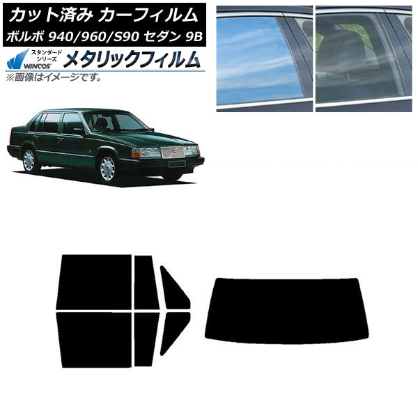 ե ܥ 940/960/S90 9B  1990ǯ1998ǯ ꥢå(1緿) WINCOS ᥿å IR70HD AP-WFWM0327-RDR1