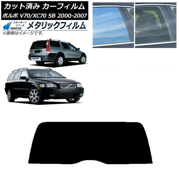ե ܥ V70/XC70 SB 若 2000ǯ2007ǯ ꥢ饹(1緿) WINCOS ᥿å IR70HD AP-WFWM0338-R1
