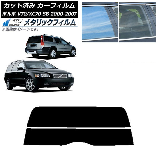 ե ܥ V70/XC70 SB 若 2000ǯ2007ǯ ꥢ饹(ʬ) WINCOS ᥿å IR70HD AP-WFWM0338-R2