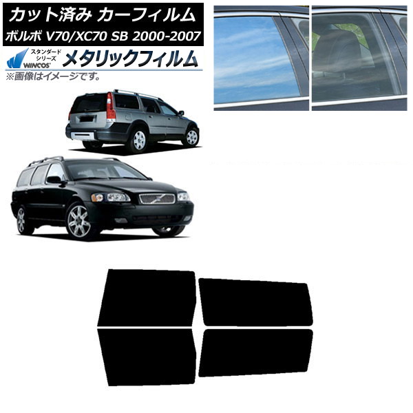 ե ܥ V70/XC70 SB 若 2000ǯ2007ǯ ꥢɥå WINCOS ᥿å SL18 AP-WFWM0338-RD