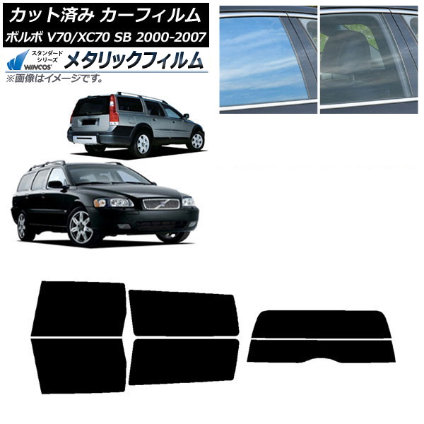 ե ܥ V70/XC70 SB 若 2000ǯ2007ǯ ꥢå(ʬ) WINCOS ᥿å IR70HD AP-WFWM0338-RDR2