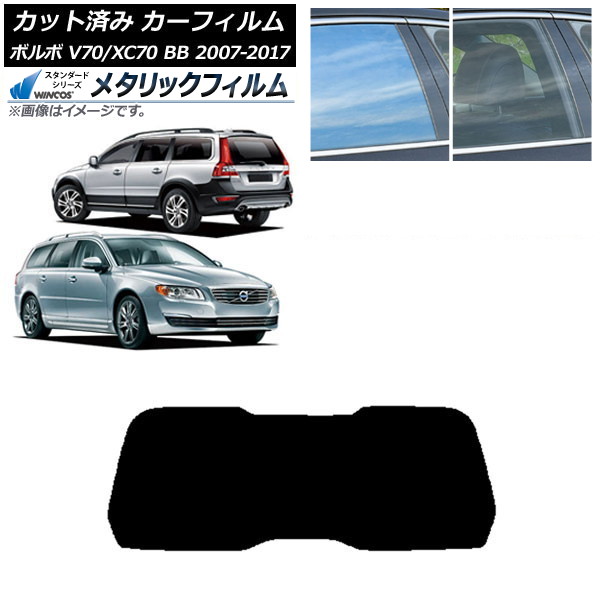 ե ܥ V70/XC70 BB 若 2007ǯ2017ǯ ꥢ饹(1緿) WINCOS ᥿å IR70HD AP-WFWM0339-R1