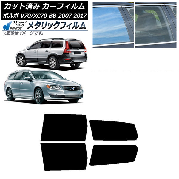 ե ܥ V70/XC70 BB 若 2007ǯ2017ǯ ꥢɥå WINCOS ᥿å IR70HD AP-WFWM0339-RD