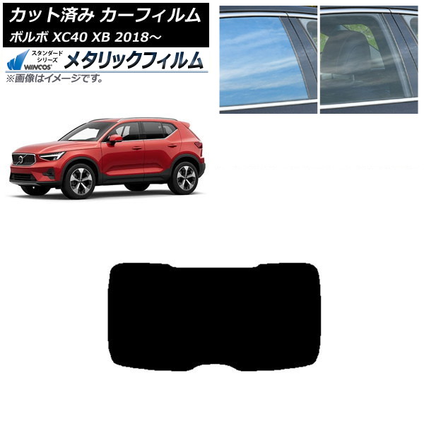 ե ܥ XC40 XB 2018ǯ ꥢ饹(1緿) WINCOS ᥿å IR70HD AP-WFWM0341-R1