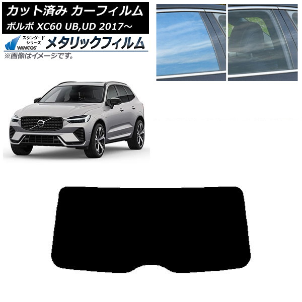 ե ܥ XC60 UB,UD 2017ǯ ꥢ饹(1緿) WINCOS ᥿å IR70HD AP-WFWM0343-R1
