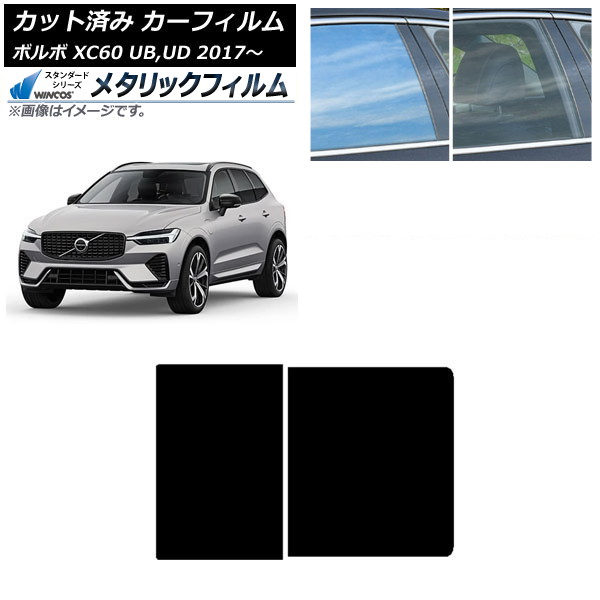 ե ܥ XC60 UB,UD 2017ǯ 롼 WINCOS ᥿å IR70HD AP-WFWM0343-S