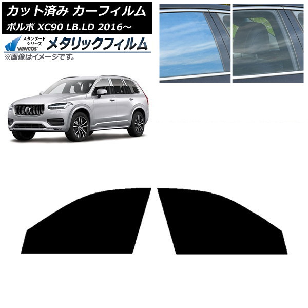 ե ܥ XC90 LB,LD 2016ǯ եȥɥå WINCOS ᥿å IR70HD AP-WFWM0345-FD