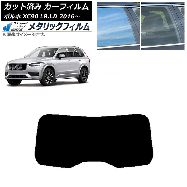 ե ܥ XC90 LB,LD 2016ǯ ꥢ饹(1緿) WINCOS ᥿å IR70HD AP-WFWM0345-R1