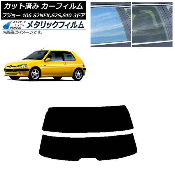 ե ץ硼 106 S2NFX,S2S,S10 3ɥ 1995ǯ2003ǯ ꥢ饹(ʬ) WINCOS ᥿å IR70HD AP-WFWM0348-R2
