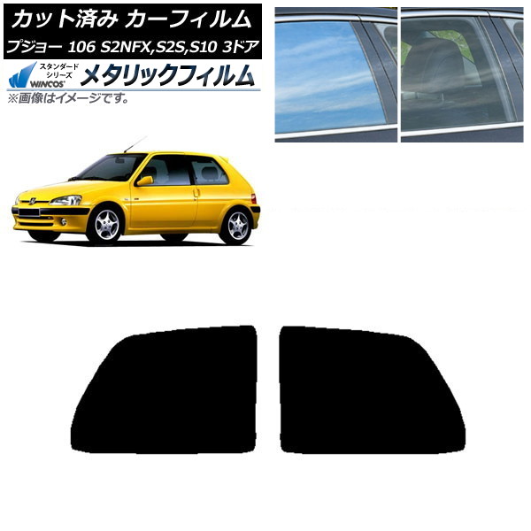 ե ץ硼 106 S2NFX,S2S,S10 3ɥ 1995ǯ2003ǯ ꥢ WINCOS ᥿å IR70HD AP-WFWM0348-RD
