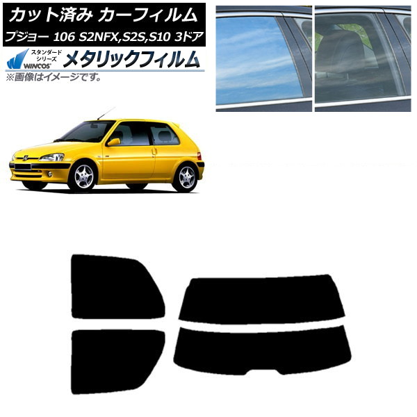 ե ץ硼 106 S2NFX,S2S,S10 3ɥ 1995ǯ2003ǯ ꥢå(ʬ) WINCOS ᥿å SL18 AP-WFWM0348-RDR2