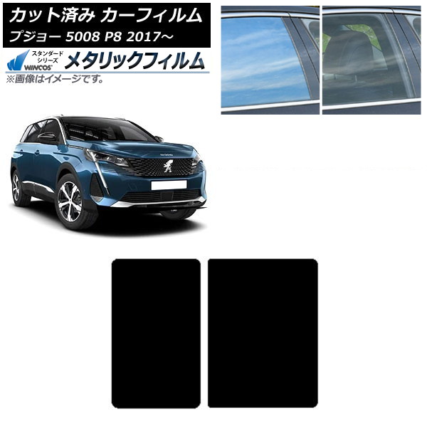ե ץ硼 5008 P8 2017ǯ 롼 WINCOS ᥿å SL18 AP-WFWM0359-S