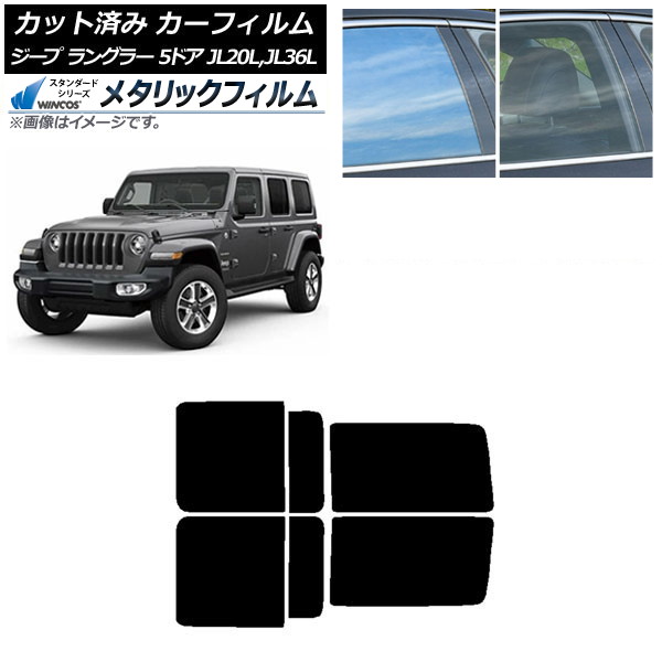 ե  󥰥顼 ߥƥå JL20L,JL36L 5ɥ ꥢɥå WINCOS ᥿å IR70HD AP-WFWM0362-RD